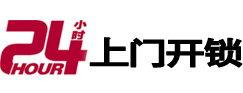 清水专业电话开锁服务